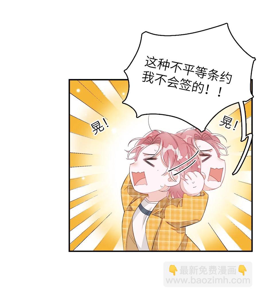 027 我不签这种不平等条约！！！-第27话