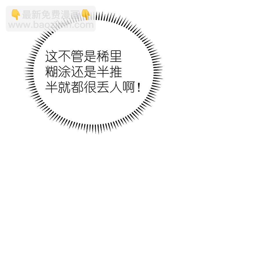 029 你说的那位，是男性吧？-第29话