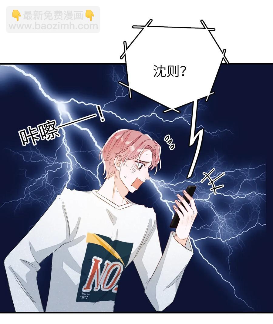 029 你说的那位，是男性吧？-第29话