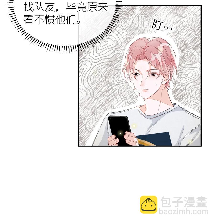 029 你说的那位，是男性吧？-第29话