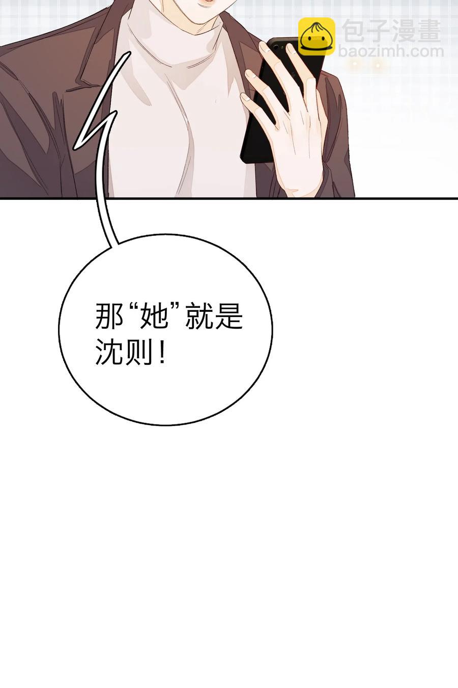 029 你说的那位，是男性吧？-第29话