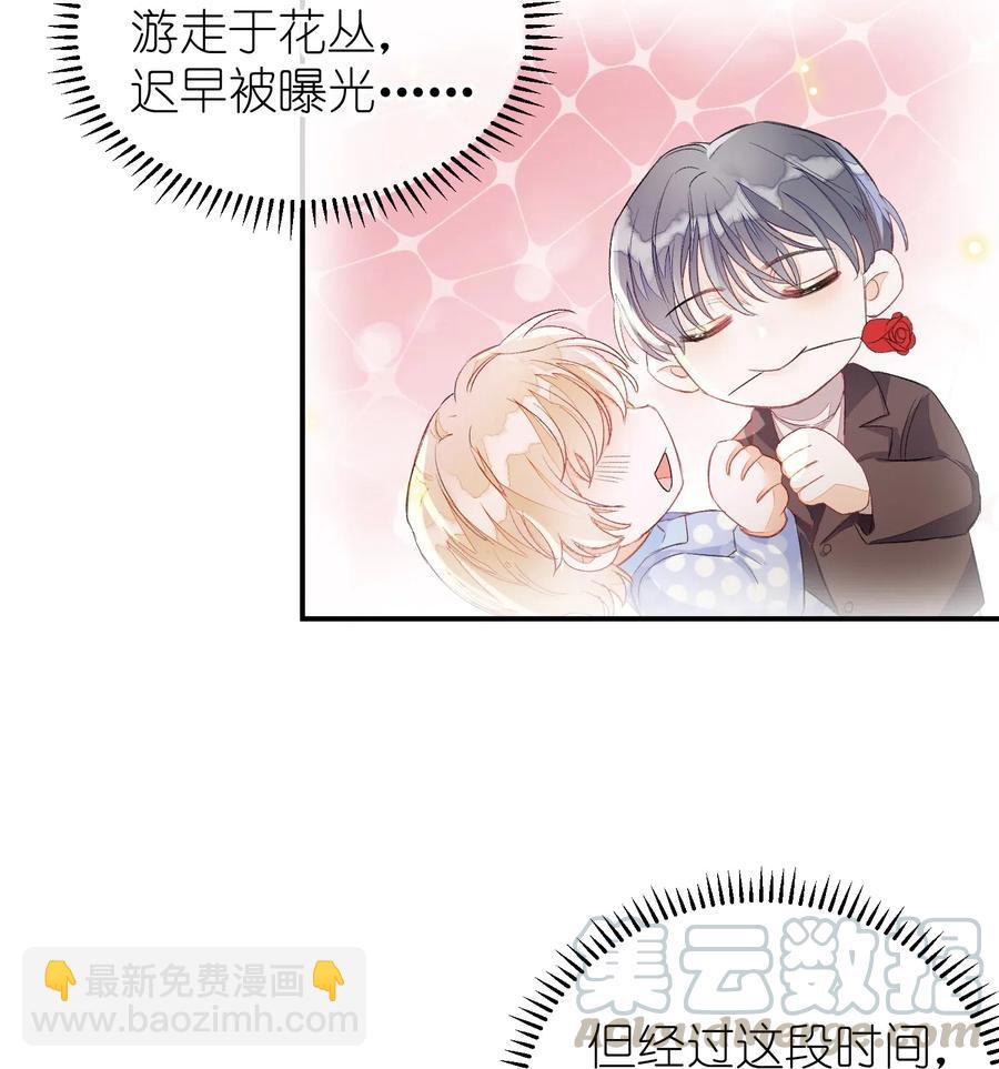 029 你说的那位，是男性吧？-第29话