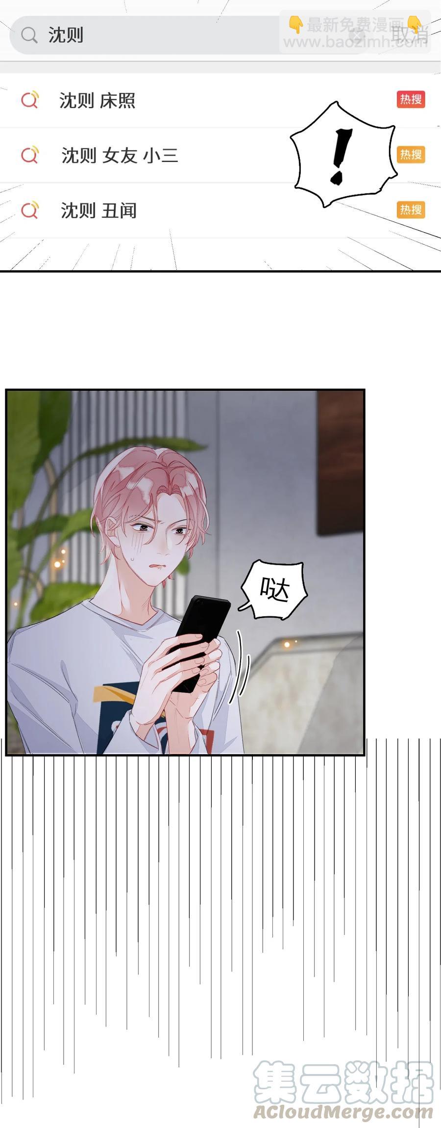 033 你不要有事！-第33话