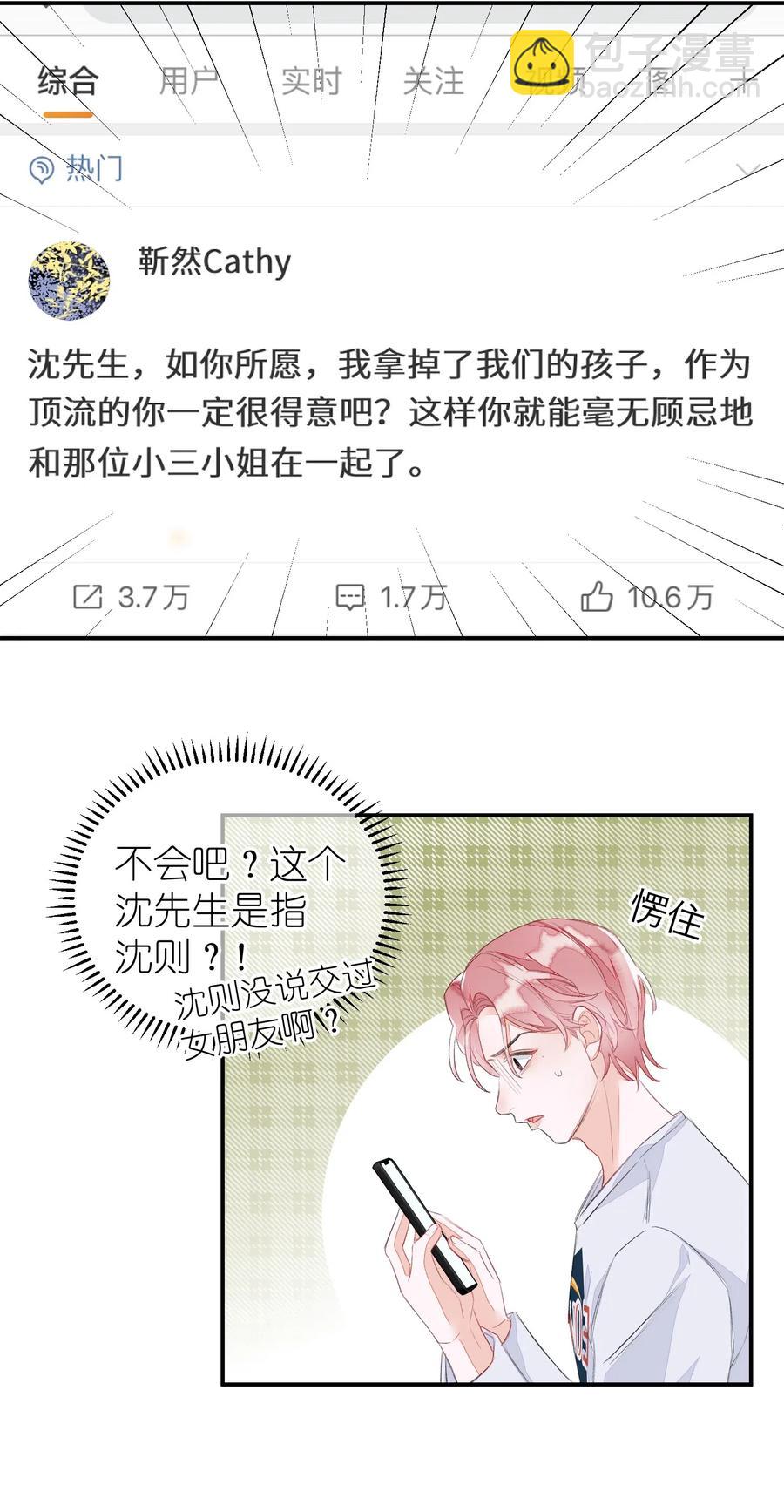 033 你不要有事！-第33话