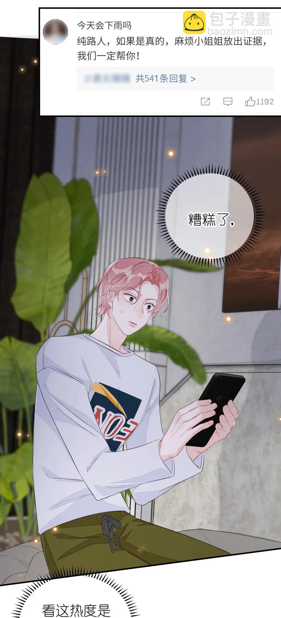 033 你不要有事！-第33话