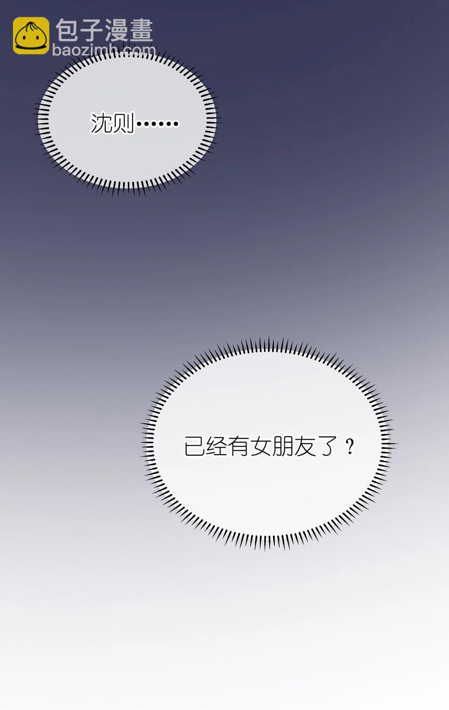 033 你不要有事！-第33话