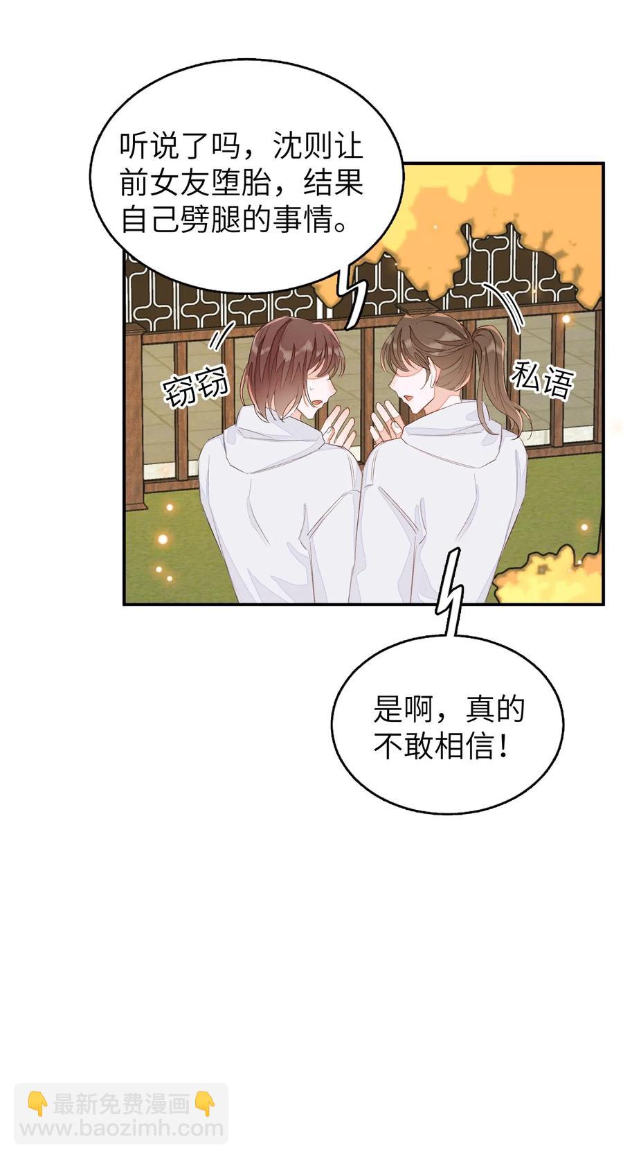 033 你不要有事！-第33话