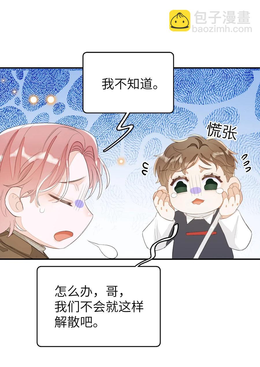 033 你不要有事！-第33话