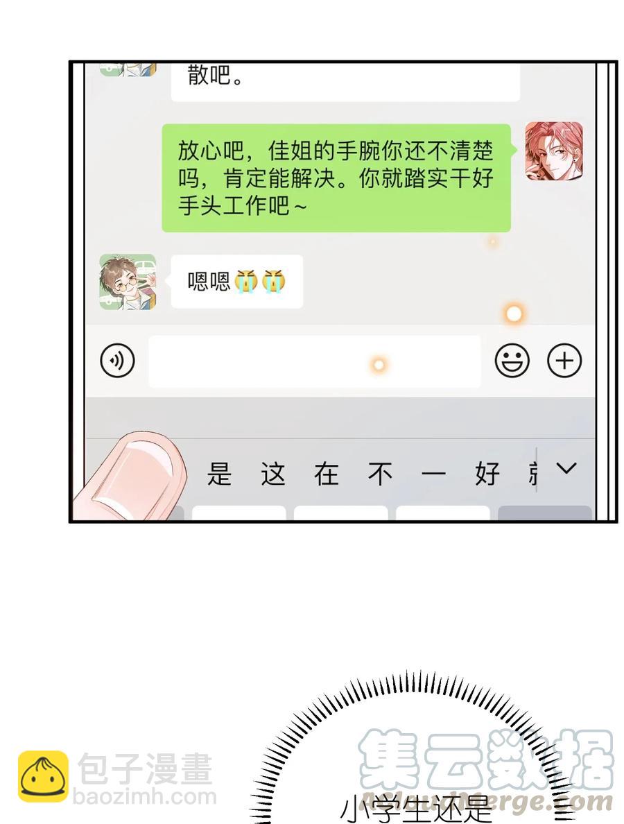 033 你不要有事！-第33话