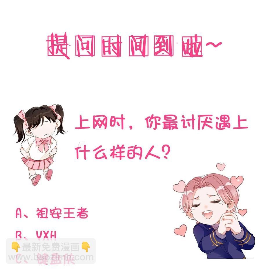 033 你不要有事！-第33话