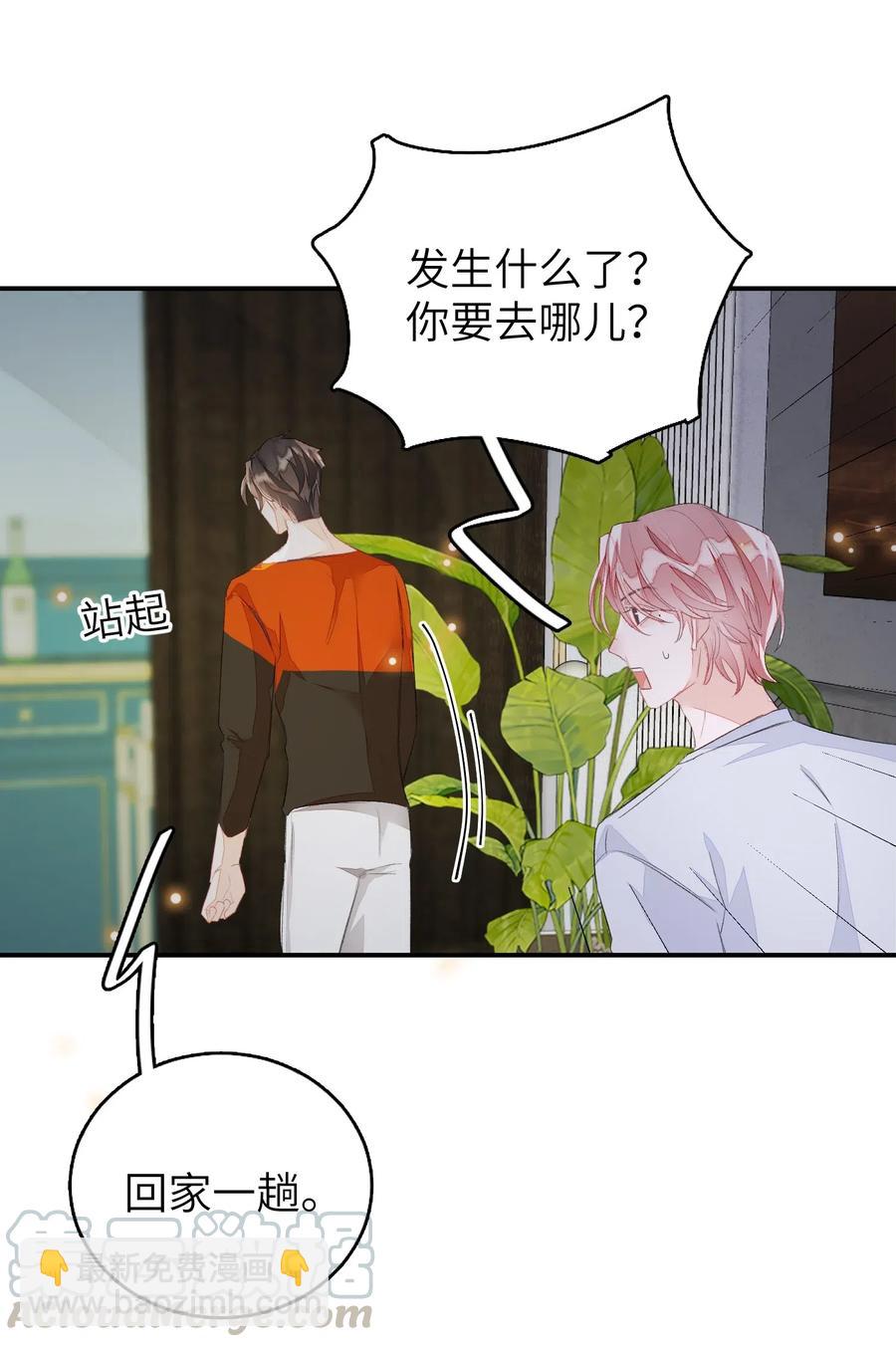 033 你不要有事！-第33话