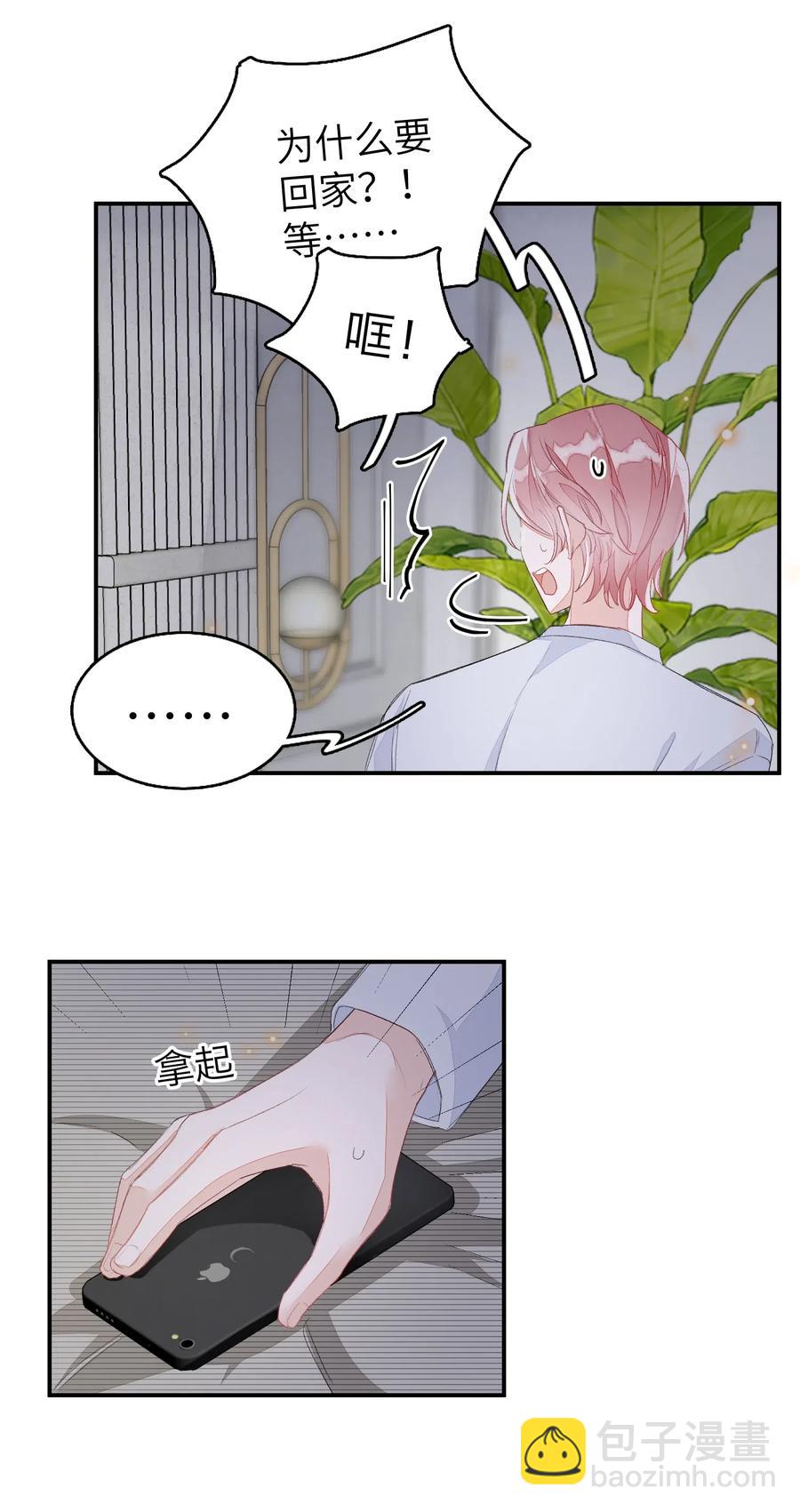 033 你不要有事！-第33话