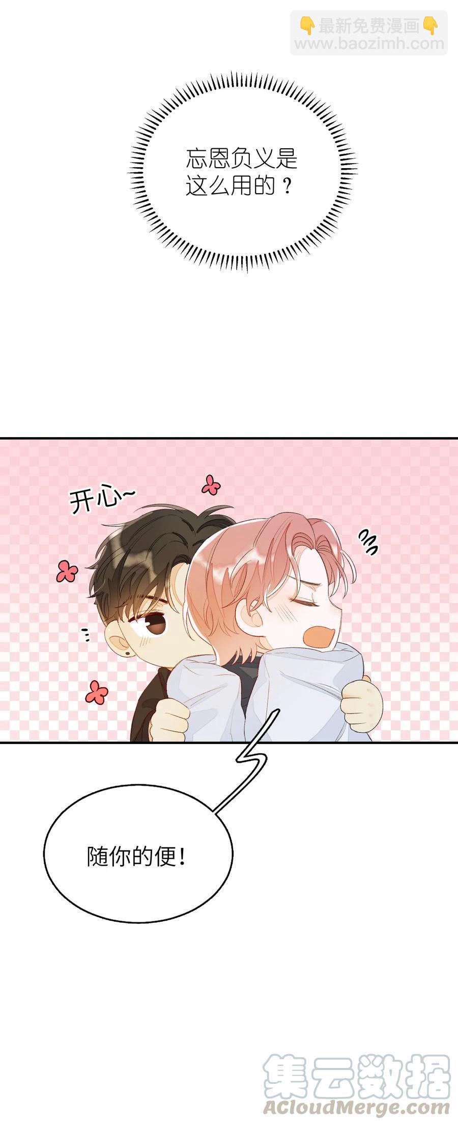 035 相信我-第35话