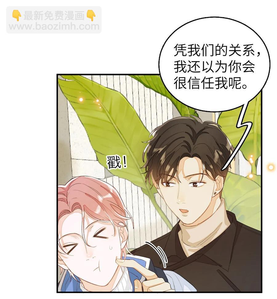 035 相信我-第35话