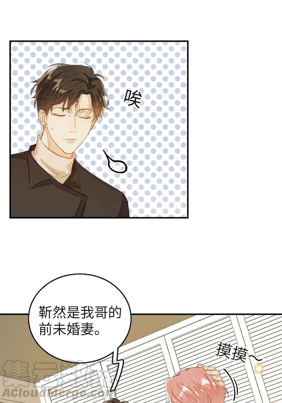 035 相信我-第35话