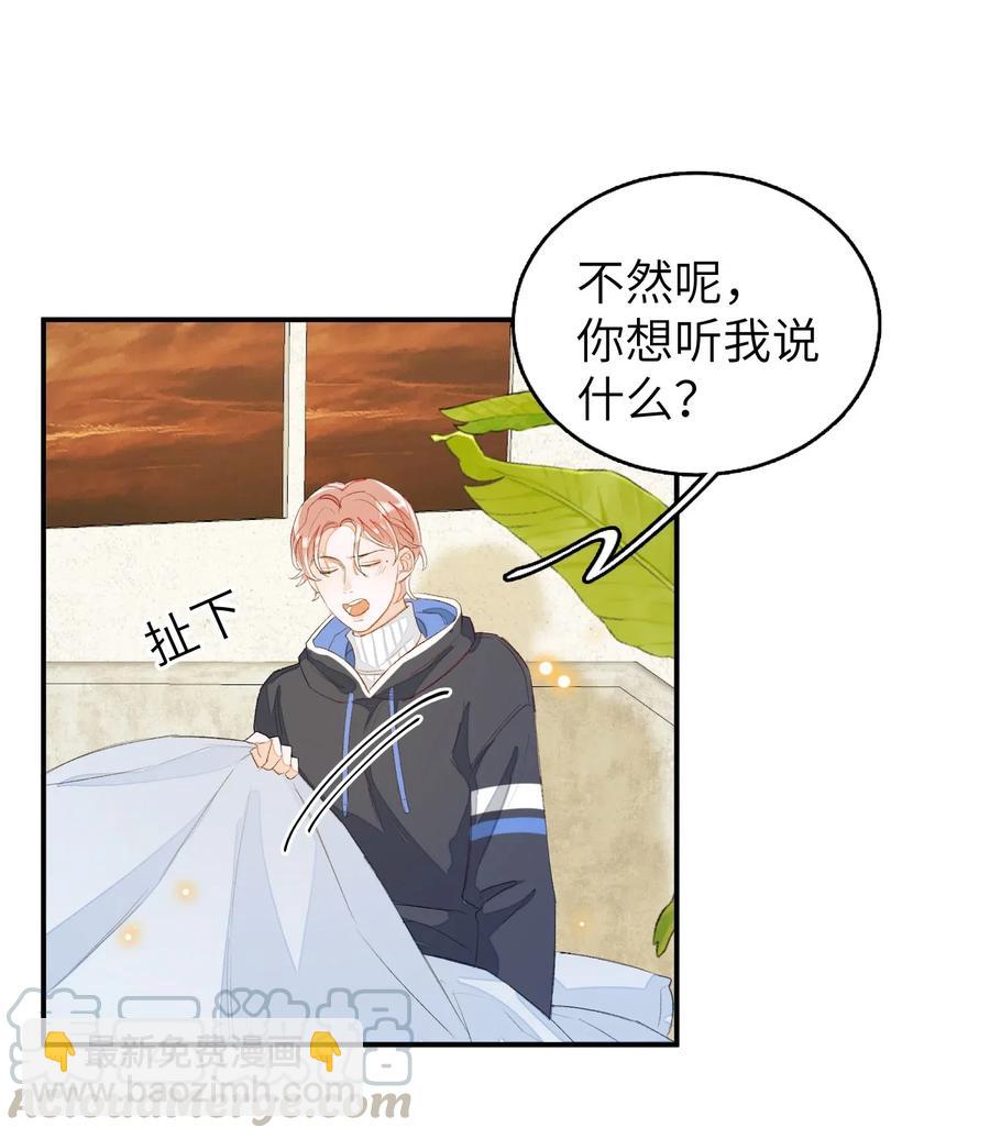 035 相信我-第35话