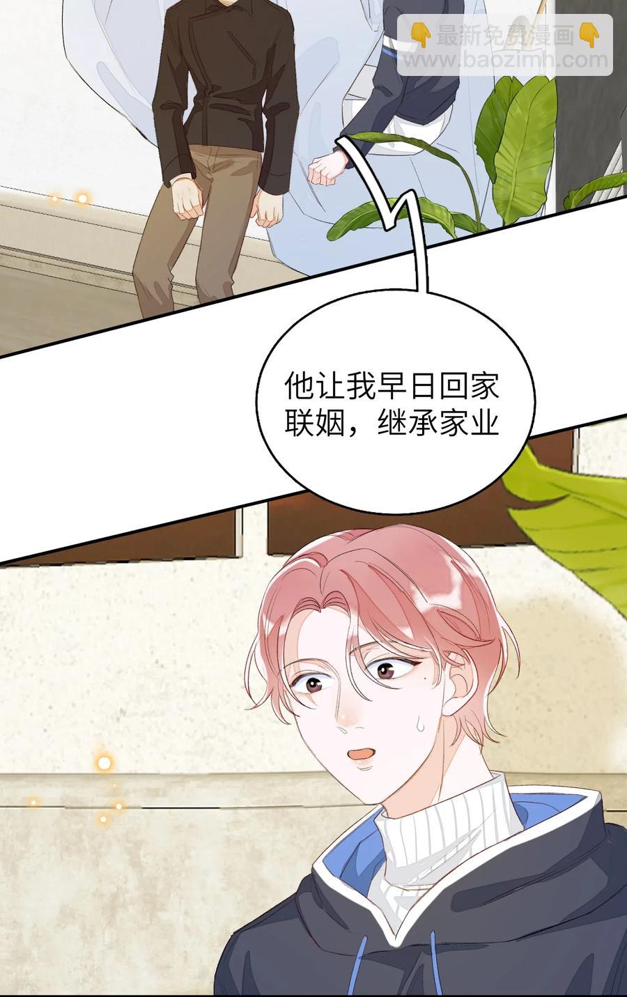 035 相信我-第35话