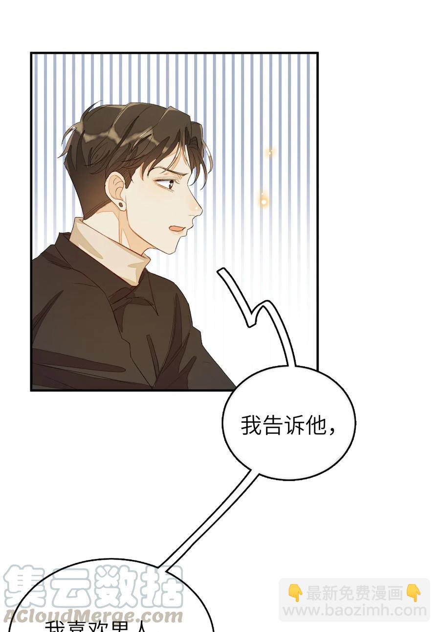 035 相信我-第35话