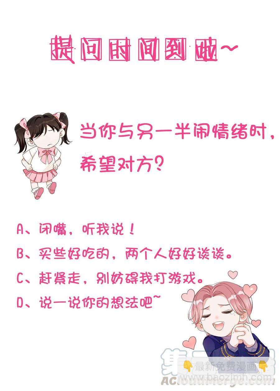 035 相信我-第35话