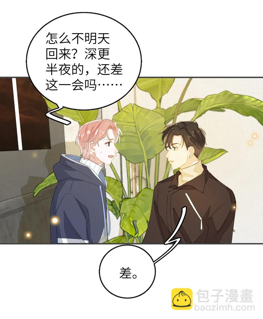 035 相信我-第35话