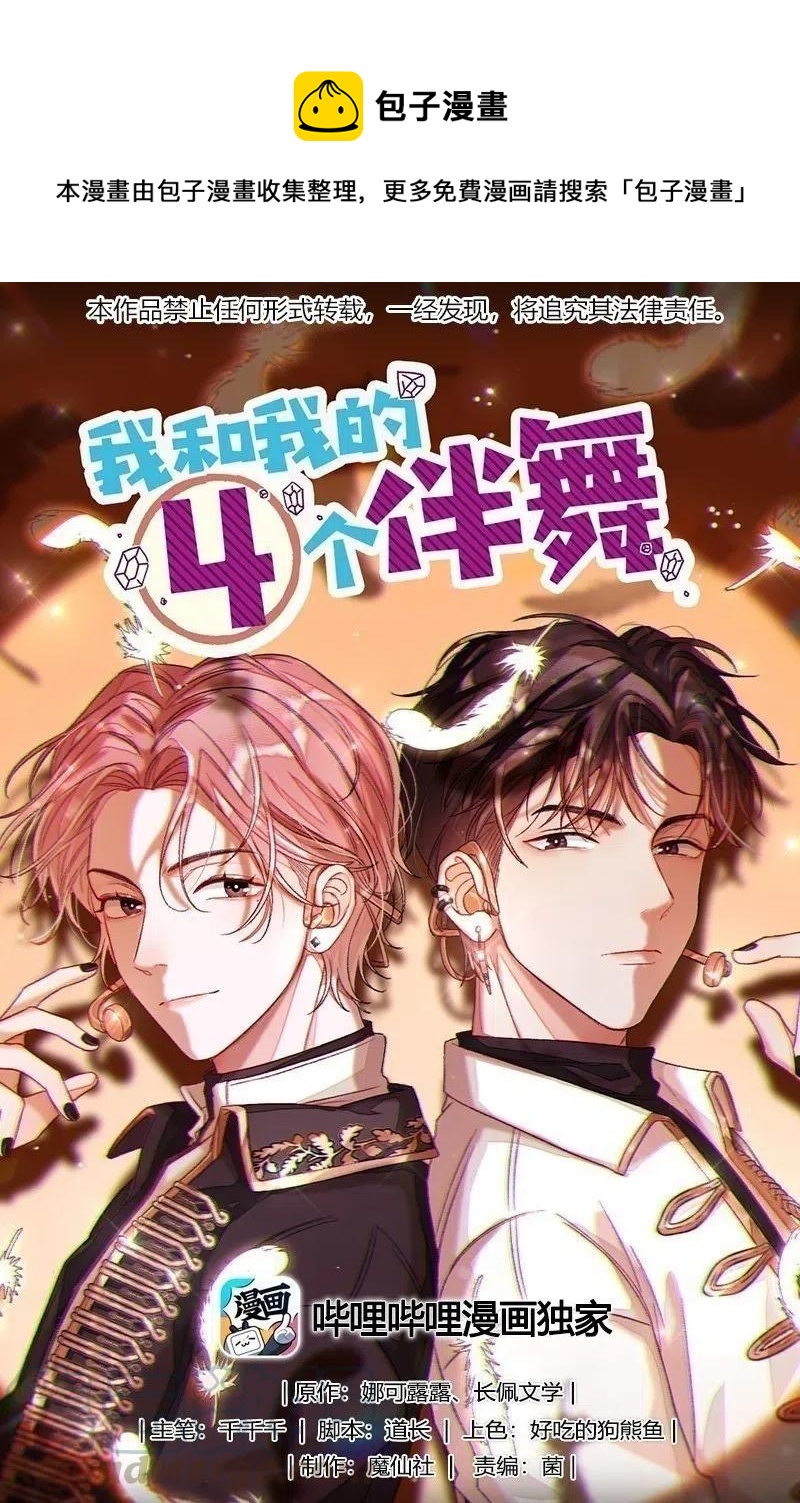 037 假戏真做-第37话