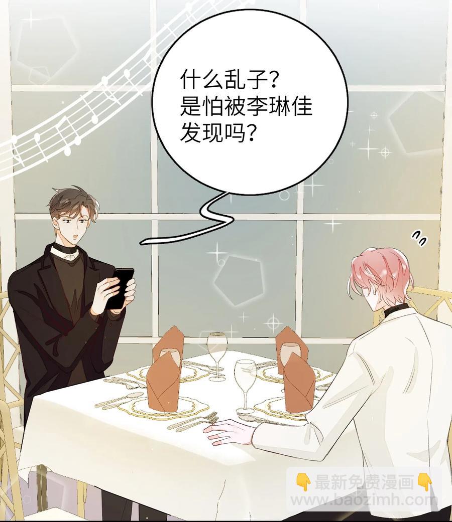 037 假戏真做-第37话