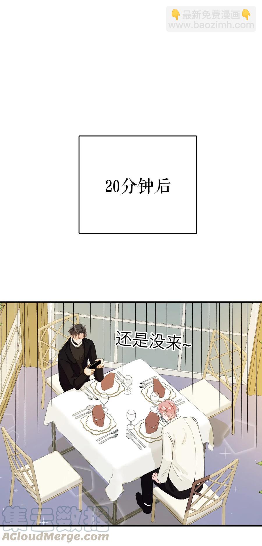 037 假戏真做-第37话