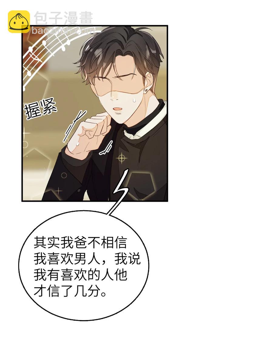 037 假戏真做-第37话