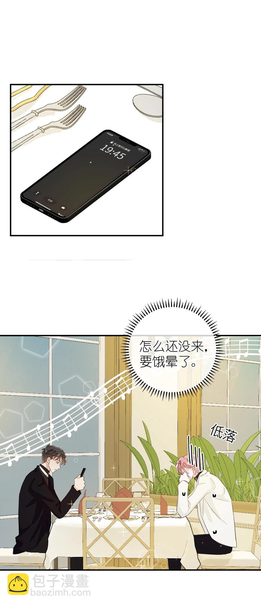 037 假戏真做-第37话