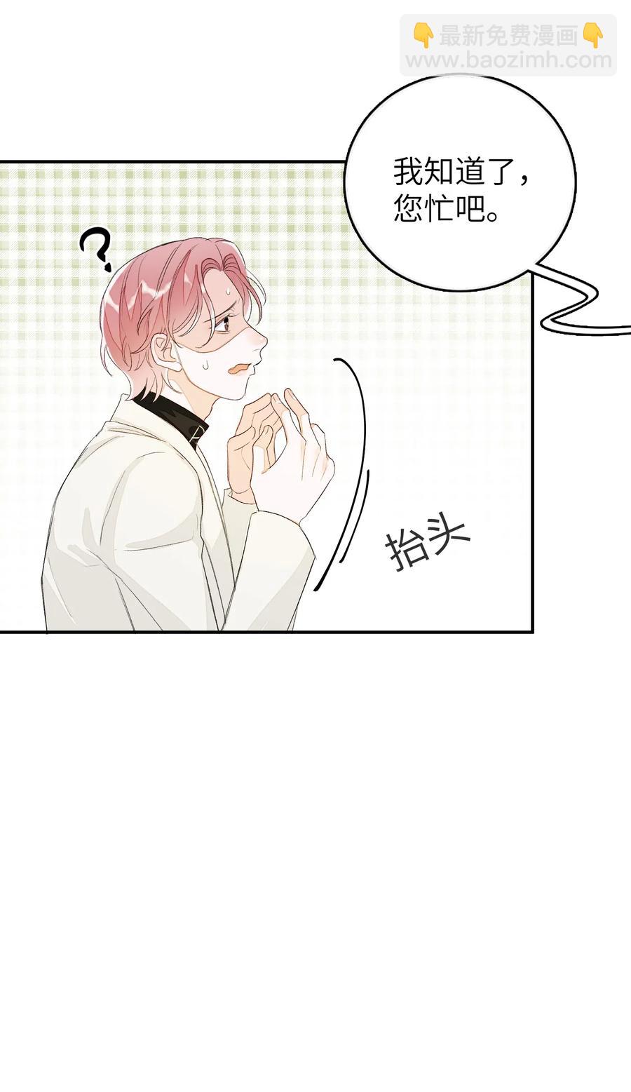 037 假戏真做-第37话