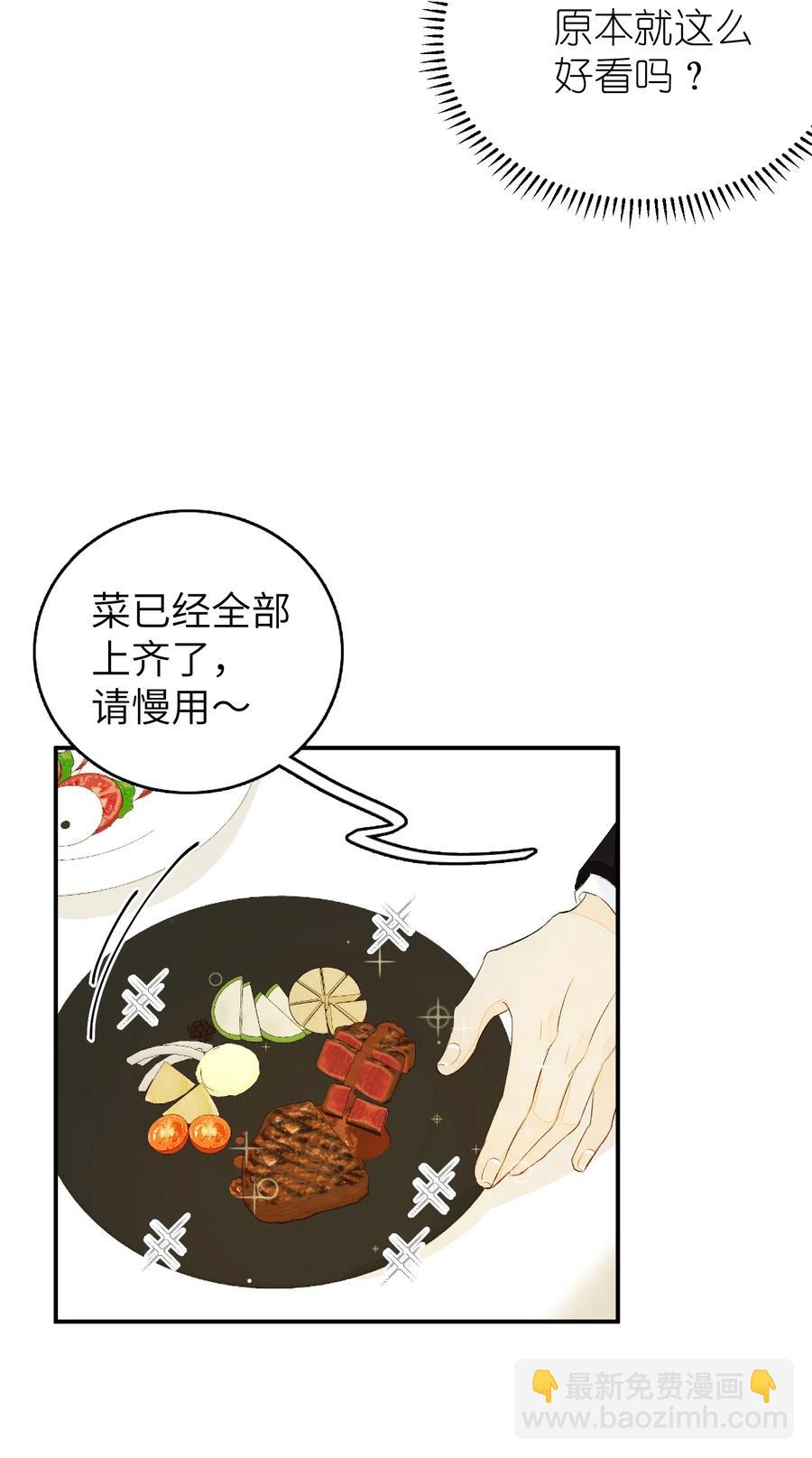 037 假戏真做-第37话