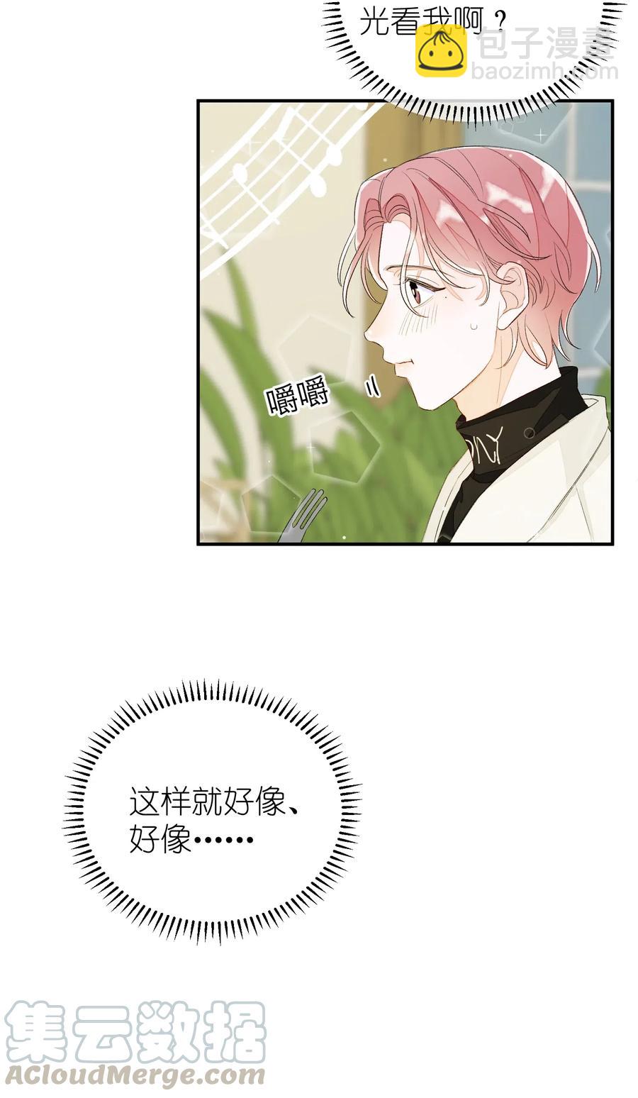 037 假戏真做-第37话