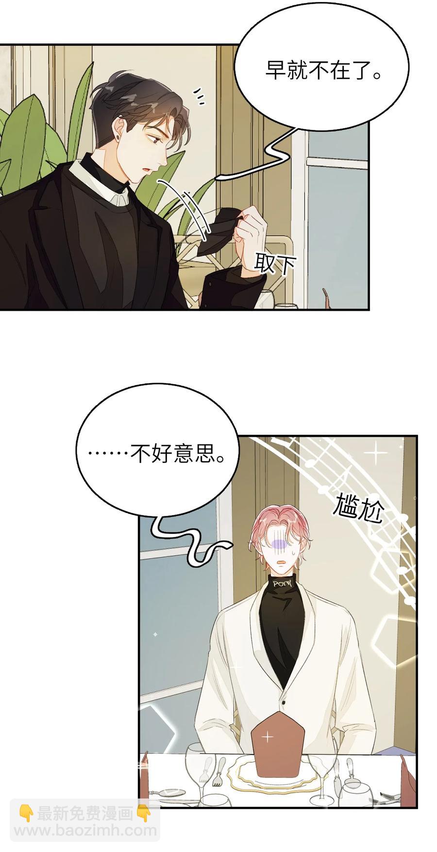 037 假戏真做-第37话