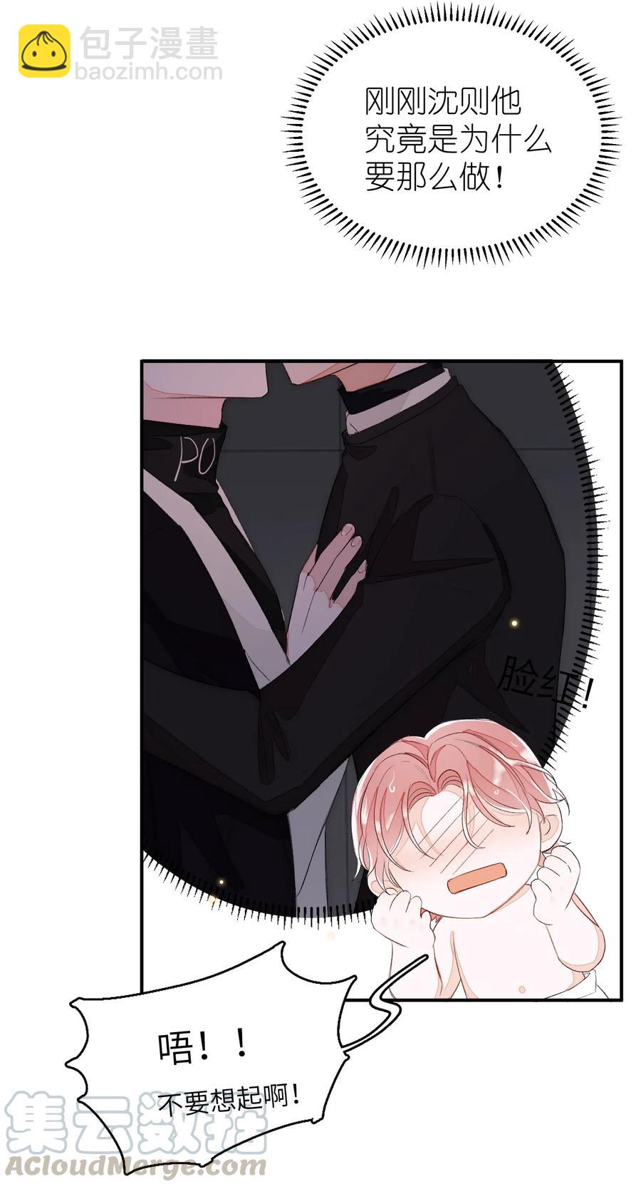 039 月食cp？-第39话