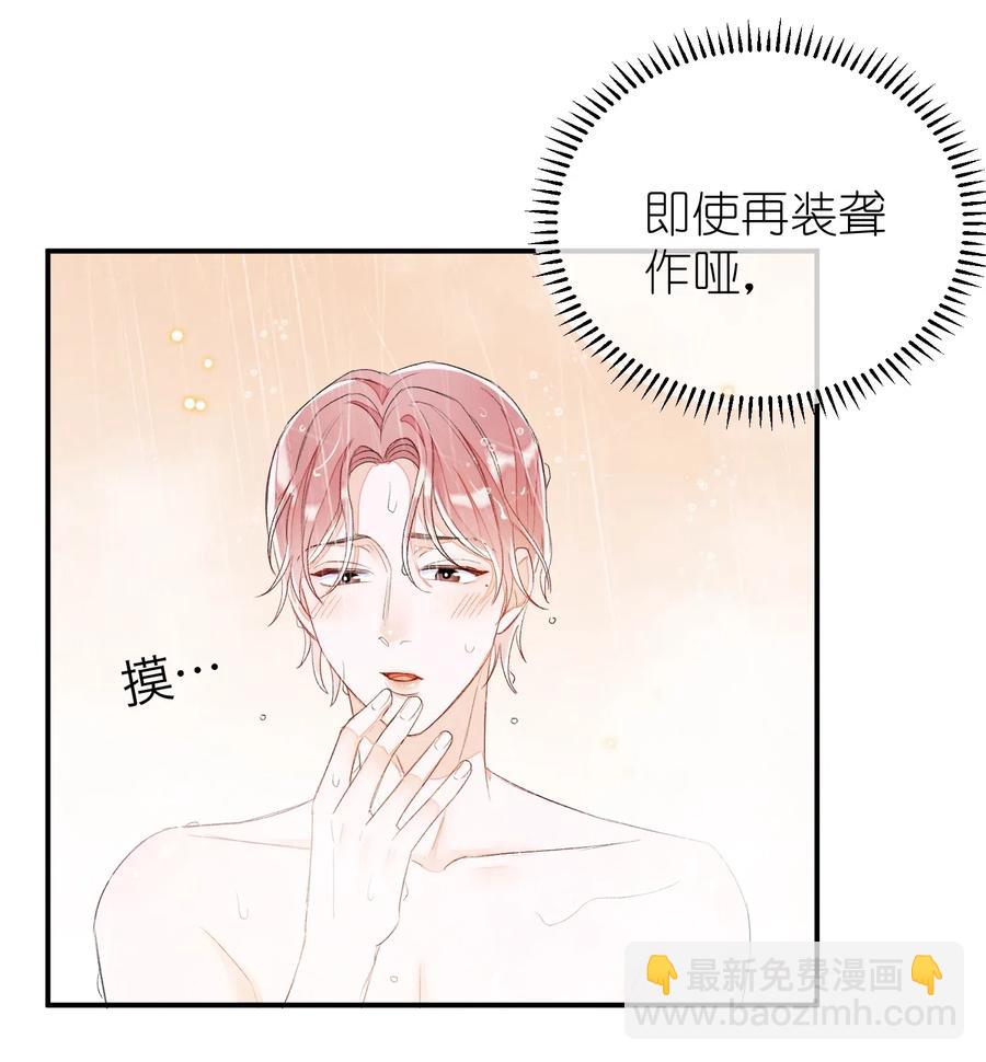 039 月食cp？-第39话