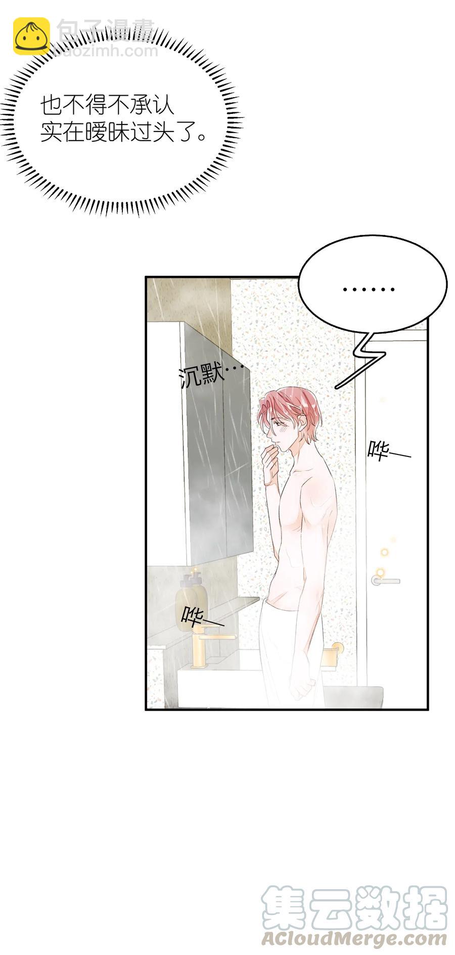 039 月食cp？-第39话