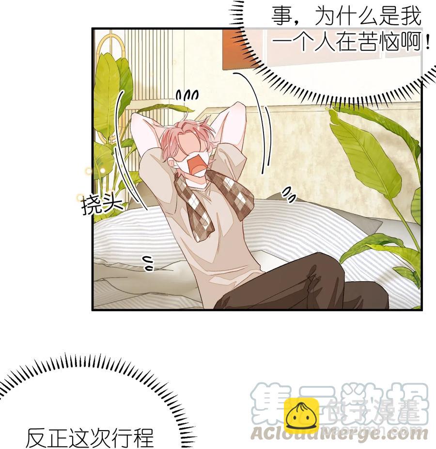 039 月食cp？-第39话