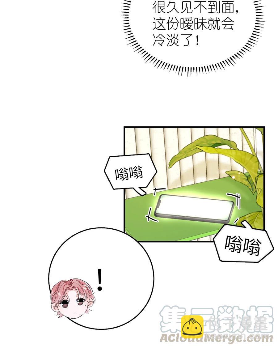 039 月食cp？-第39话