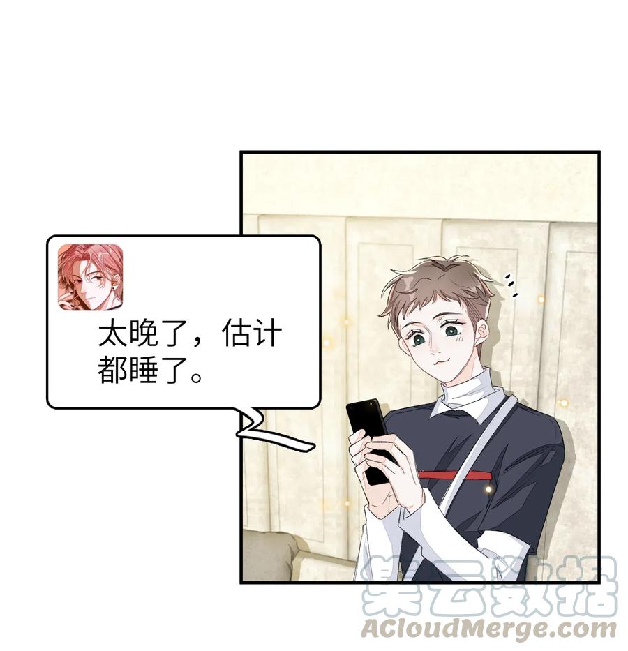 039 月食cp？-第39话