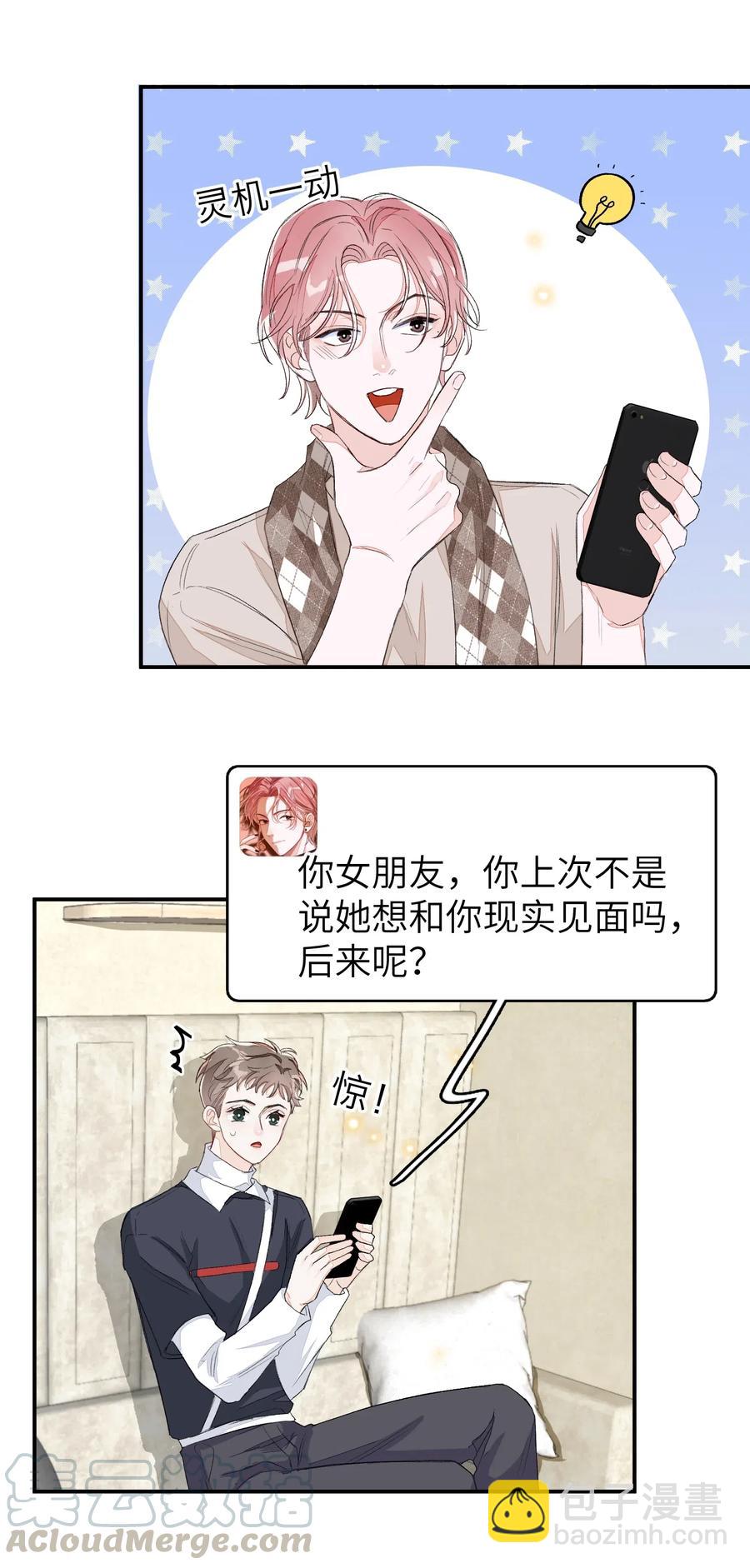 039 月食cp？-第39话