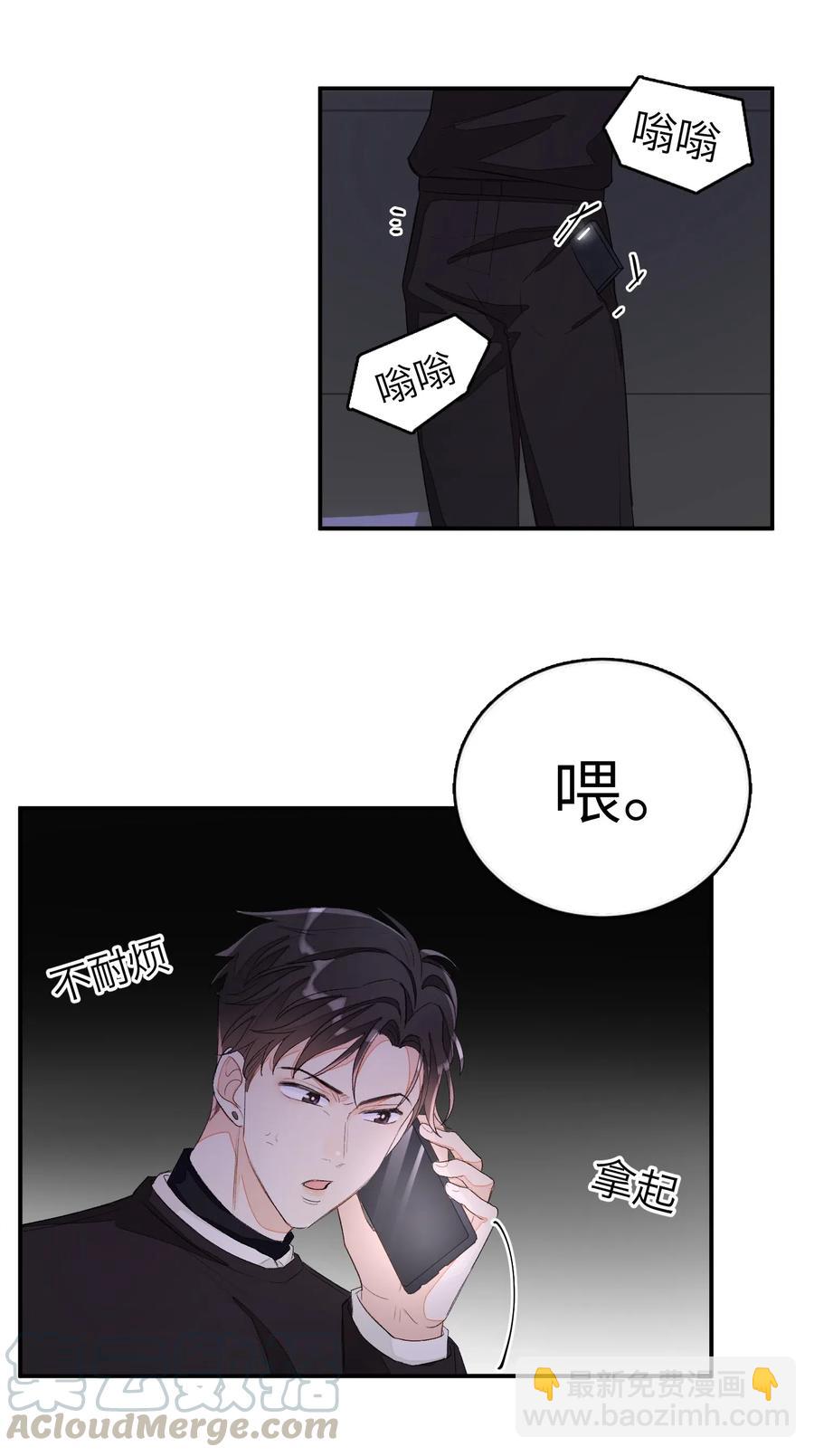 039 月食cp？-第39话