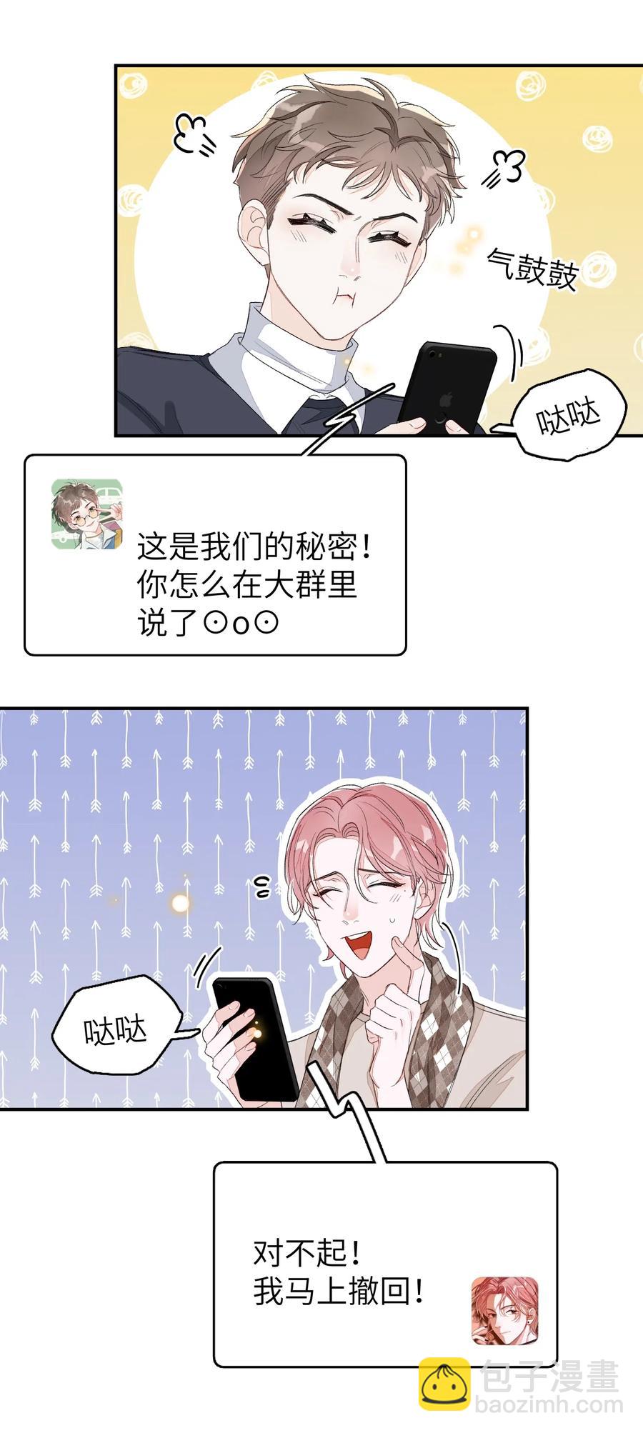 039 月食cp？-第39话