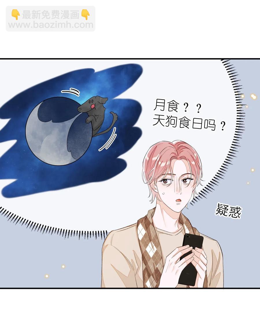 039 月食cp？-第39话