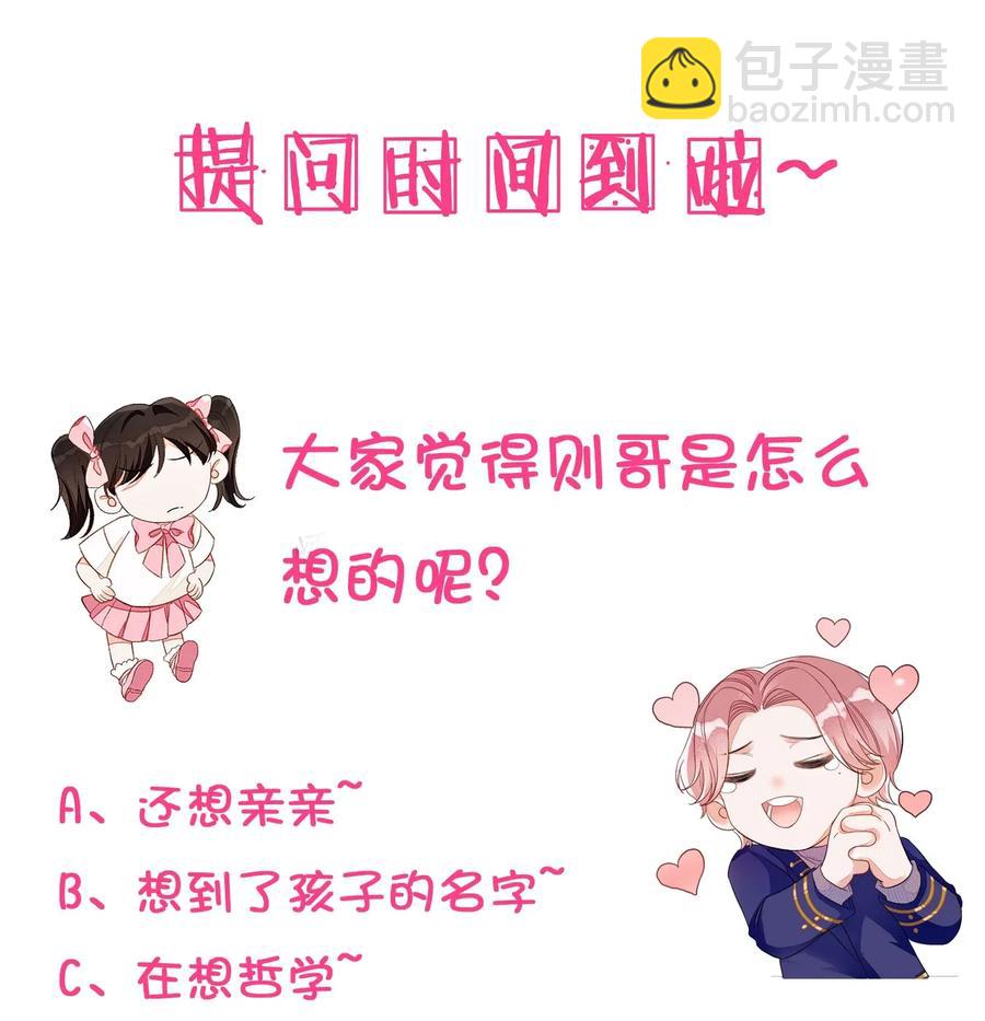 039 月食cp？-第39话