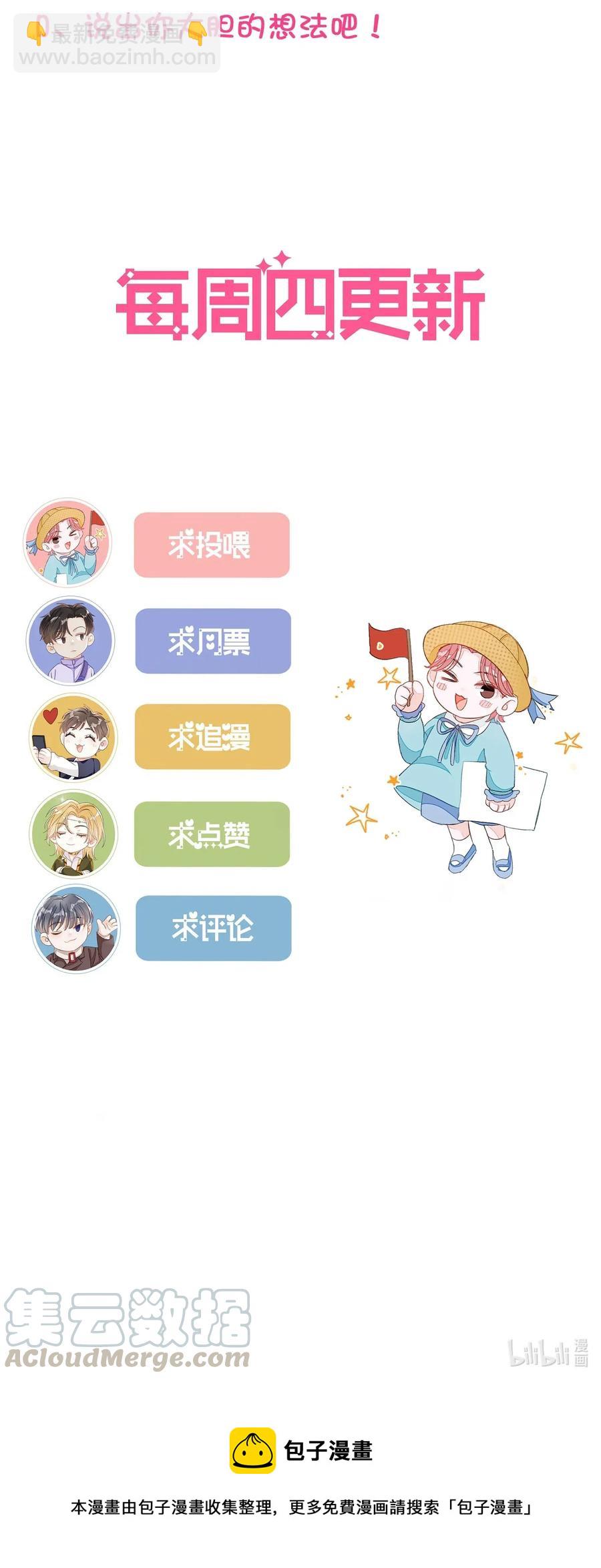 039 月食cp？-第39话