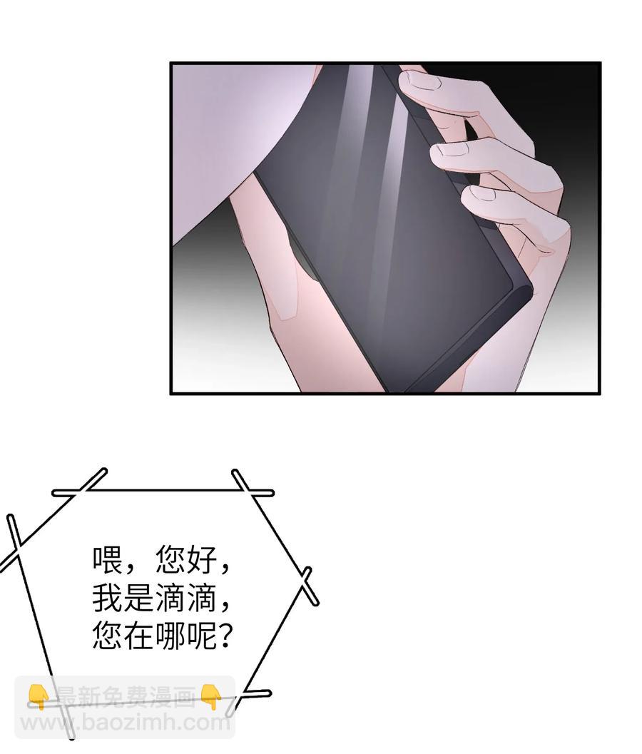 039 月食cp？-第39话