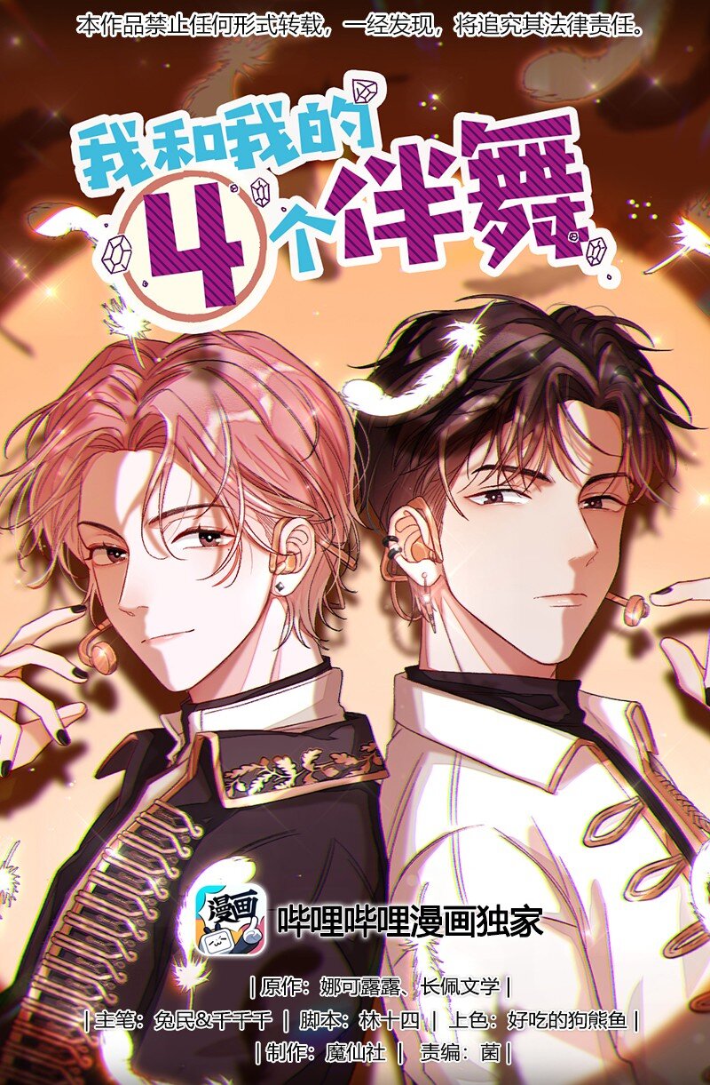 005 被迫营业&hellip;&hellip;?-第5话