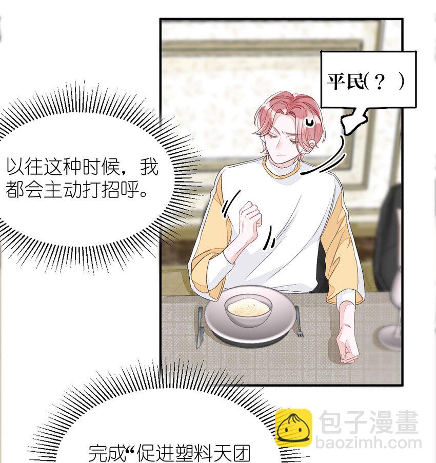 005 被迫营业&hellip;&hellip;?-第5话