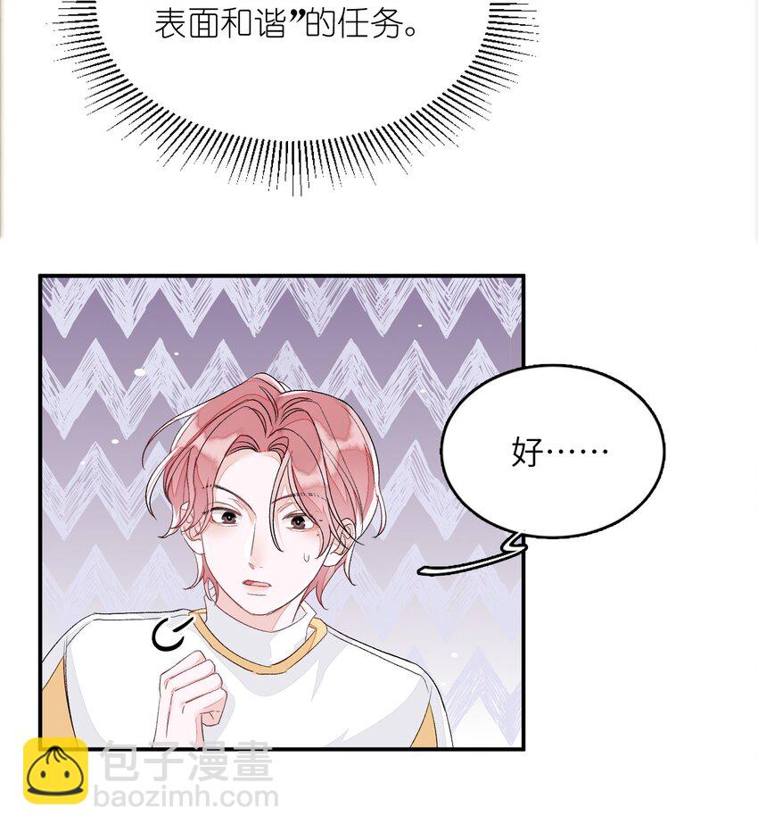 005 被迫营业&hellip;&hellip;?-第5话