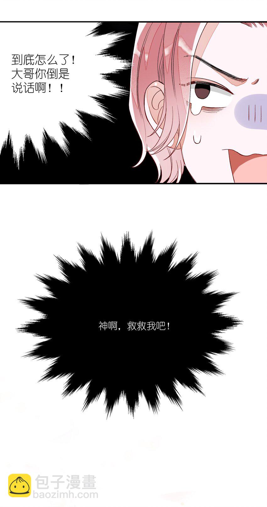 005 被迫营业&hellip;&hellip;?-第5话